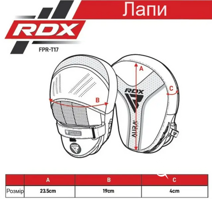 Лапы боксерские RDX FOCUS PAD AURA PLUS T-17 Black Golden