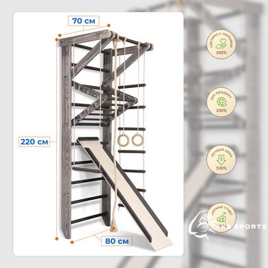 Спортивный уголок SportBaby «Sport Loft 3-220»