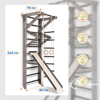 Спортивный уголок SportBaby «Sport Loft 3-240»