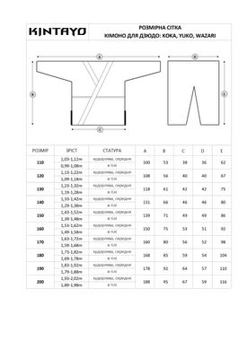 Белое кимоно дзюдо для детей KINTAYO серия YUKO 450 гр/м²