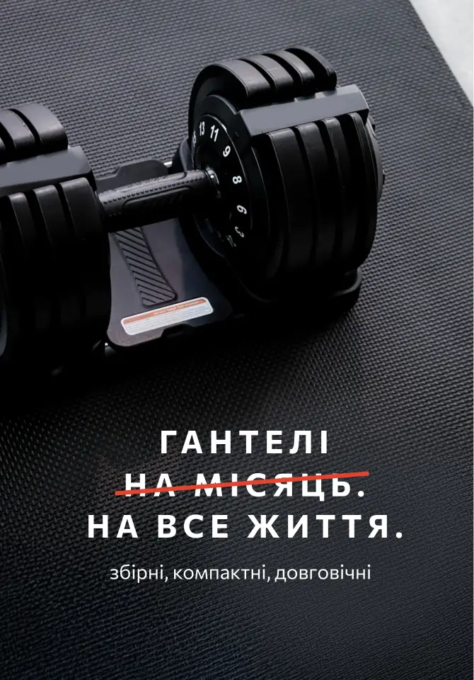 Гантелі купити недорого в Україні, фото 1
