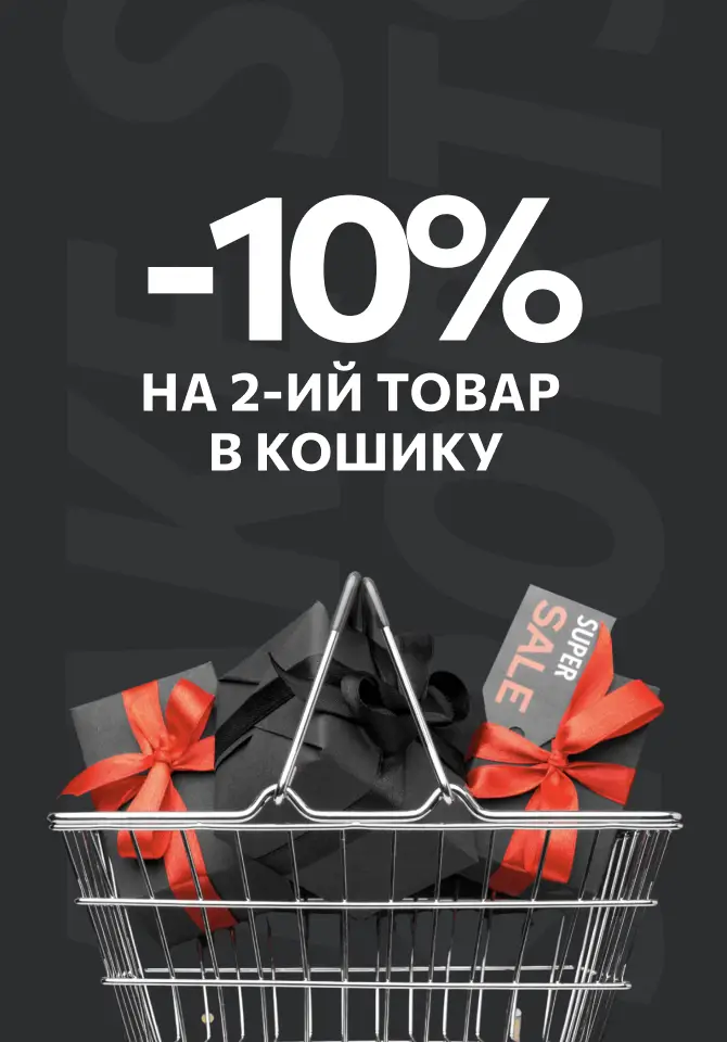 -10 на другий товар купити недорого в Україні, фото 23