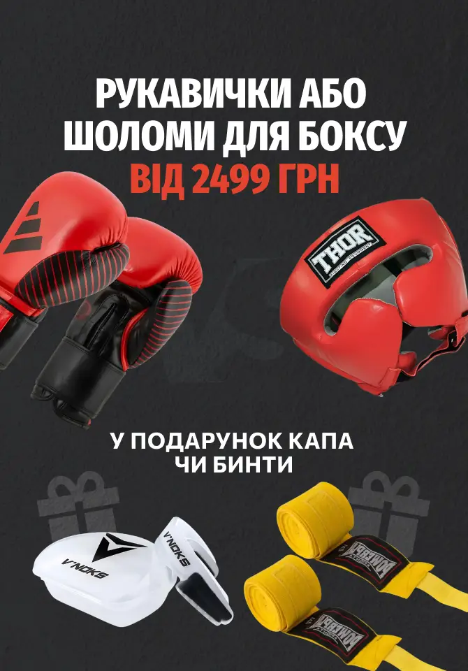 Подарунки до рукавичок купити недорого в Україні, фото 25