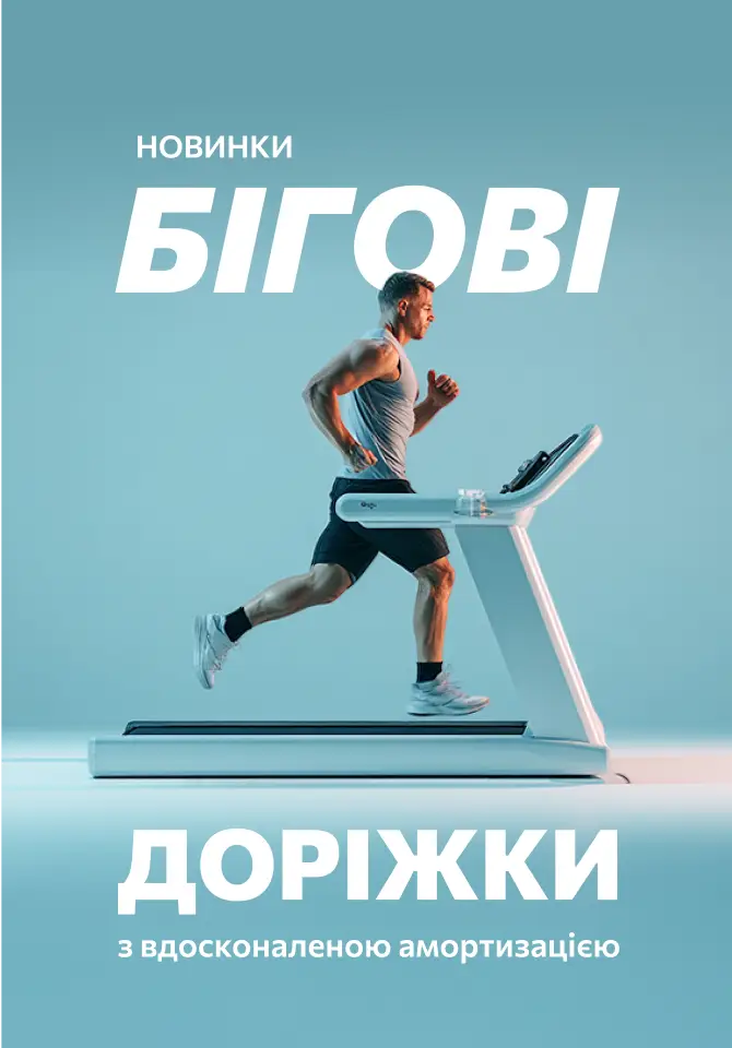 Біг купити недорого в Україні, фото 2