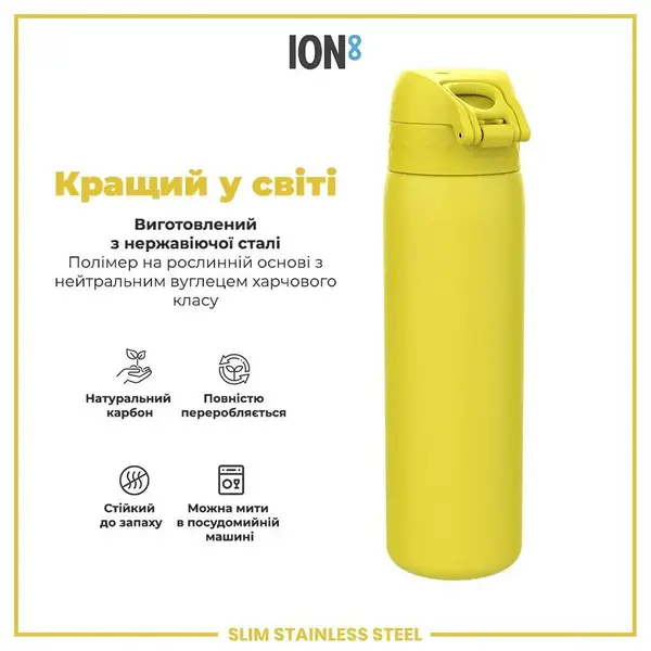 Пляшка для води металева ION8 600 мл. Stainless Steel , Yellow купити недорого в Україні, фото 6