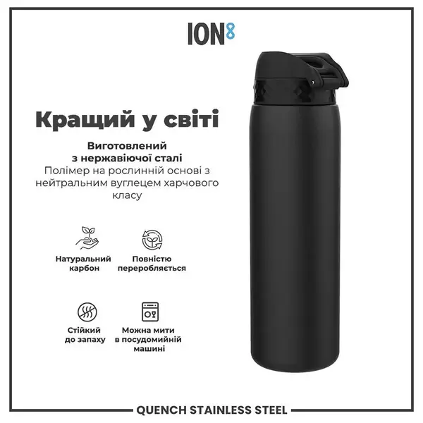 Бутылка для воды металлическая ION8 1200 мл. Stainless Steel, Black купить недорого в Украине, фото 6