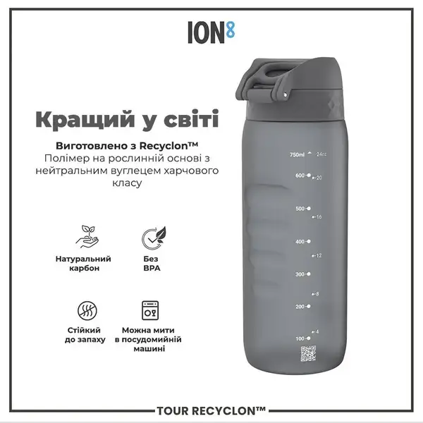 Бутылка для воды ION8 750 мл. (ЭКО бутылка) BPA Free, Grey купить недорого в Украине, фото 6