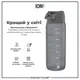 Бутылка для воды ION8 750 мл. (ЭКО бутылка) BPA Free, Grey купить