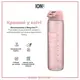 Бутылка для воды ION8 1000мл. (ЭКО бутылка) BPA Free, Rose Quartz купить