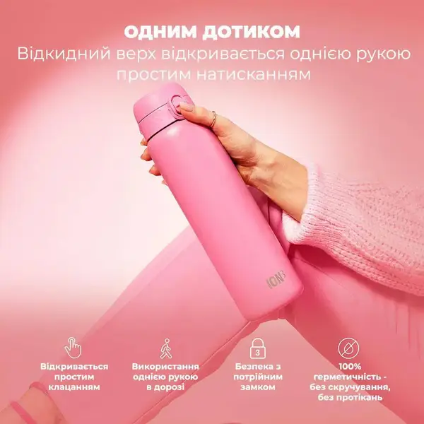 Бутылка для воды металлическая вакуумная ION8 920 мл. Vacuum Insulated, Rose Bloom купить недорого в Украине, фото 2