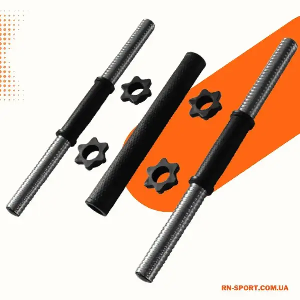 Перехідник під штангу + 2 шт гриф гантельний 45 см - 30 мм купити