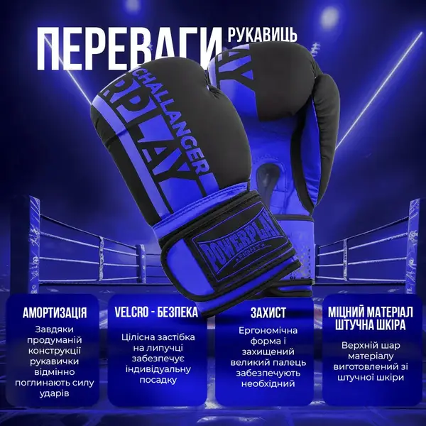 Боксерські рукавиці PowerPlay 3086 Matt Challenger Чорно-Сині 16 унцій купити недорого в Україні, фото 3