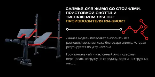 Скамейка для жима универсальная ReadMeBlack + олимпийская штанга с металлическими дисками 65 кг RN-Sport купить недорого в Украине, фото 2