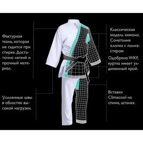 Кімоно для карате "Club" 120 | білий | ADIDAS K220C WKF купити недорого в Україні, фото 9
