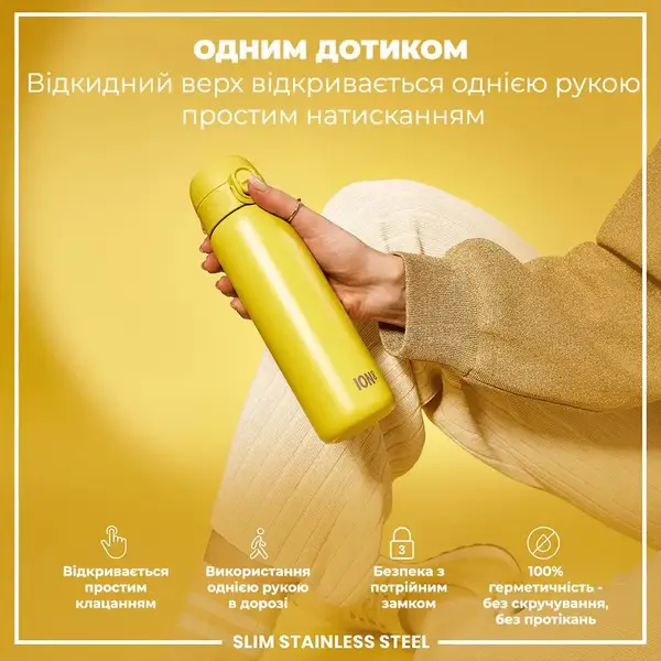 Пляшка для води металева ION8 600 мл. Stainless Steel , Yellow купити недорого в Україні, фото 2