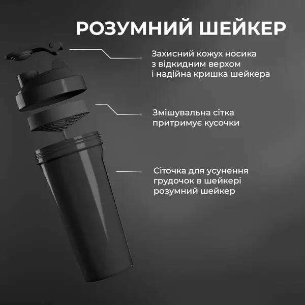 Шейкер спортивный SmartShake Lite 800ml DC Flash купить недорого в Украине, фото 6