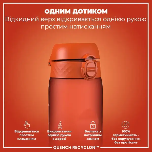 Бутылка для воды ION8 1000 мл. (ЭКО бутылка) BPA Free, Hearty Orange купить недорого в Украине, фото 2