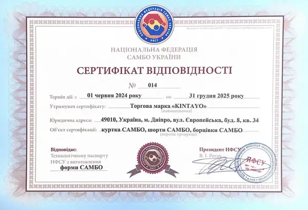 Взуття для самбо (самбетки) TM "Kintayo", 43 розмір. купити недорого в Україні, фото 8