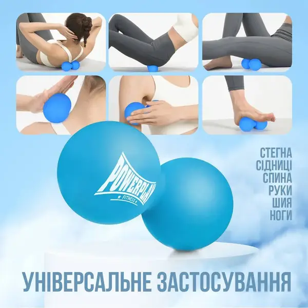 Масажний силіконовий подвійний м'яч PowerPlay PP-4355 Silicone Lacrosse Peanut Ball (6.3*12.6см.) Синій купити недорого в Україні, фото 8