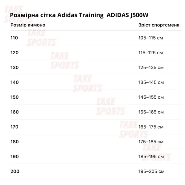 Кімоно для дзюдо Adidas Training | Розмір 190 | білий | ADIDAS J500W купити недорого в Україні, фото 5