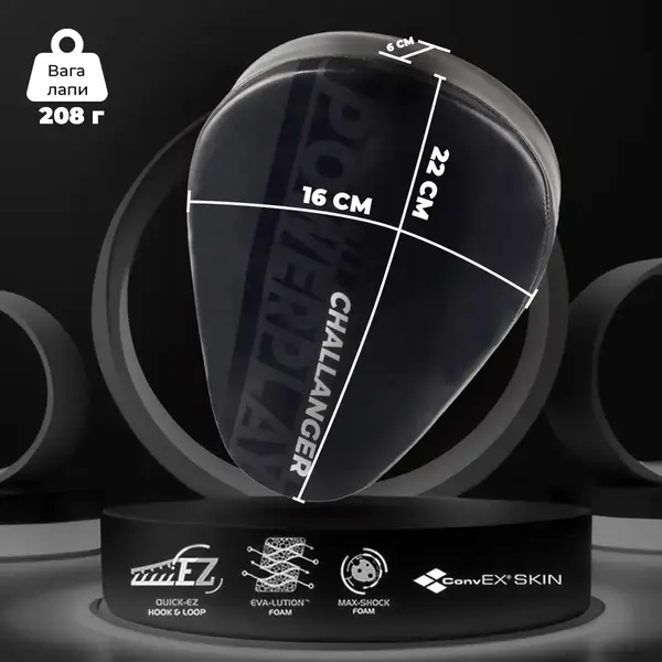 Лапи боксерські PowerPlay 3041 Чорні PU [пара] купити недорого в Україні, фото 9