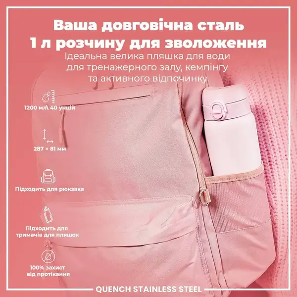 Бутылка для воды металлическая ION8 1200 мл. Stainless Steel , Lilac Dusk купить недорого в Украине, фото 5