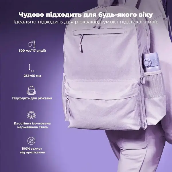 Бутылка для воды металлическая вакуумная ION8 500 мл. Vacuum Insulated, Light Purple купить недорого в Украине, фото 9