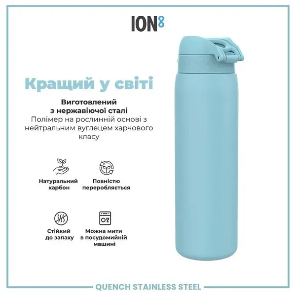 Пляшка для води металева ION8 1200 мл. Stainless Steel , Alaskan Blue купити недорого в Україні, фото 6