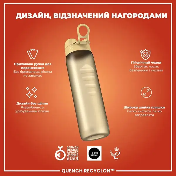 Пляшка для води ION8 1000 мл. (ЕКО пляшка) BPA Free, Desert купити недорого в Україні, фото 4