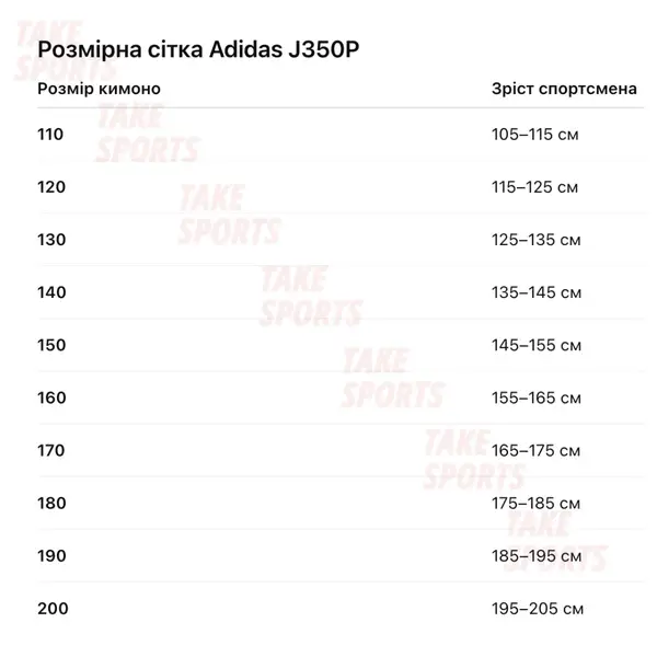 Кимоно для дзюдо Adidas серии Club с серебряными полосами на плечах белое 150 | Adidas J350P купить недорого в Украине, фото 2