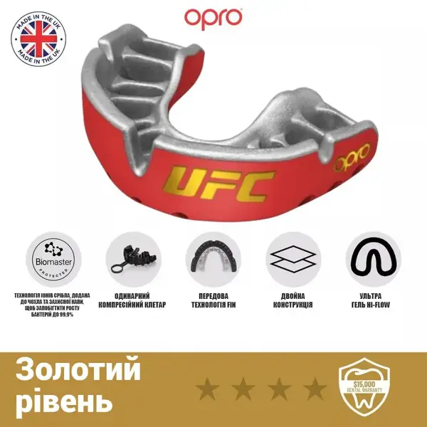 Капа OPRO Gold UFC доросла (вік 11+) Red/Silver (art.102516002) купити недорого в Україні, фото 5