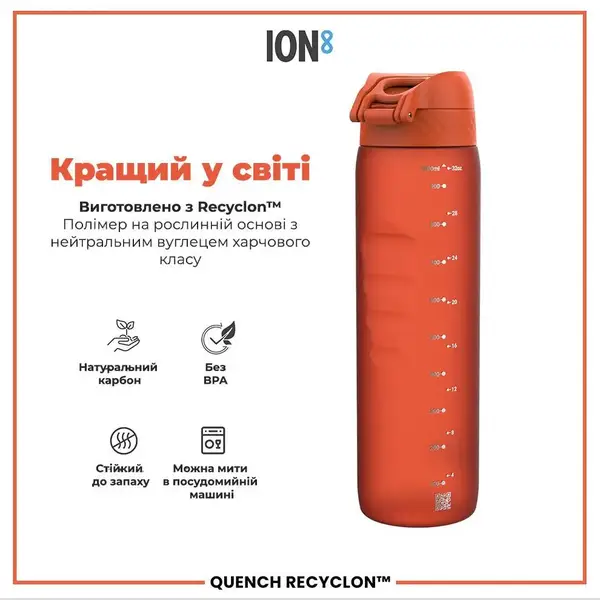 Бутылка для воды ION8 1000 мл. (ЭКО бутылка) BPA Free, Hearty Orange купить недорого в Украине, фото 6