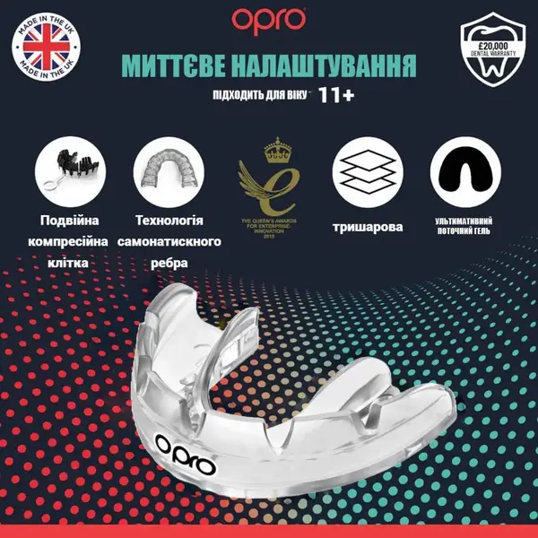 Капа OPRO Instant Single Colour Braces доросла (вік 11+) Clear (art.102522007) купити недорого в Україні, фото 2