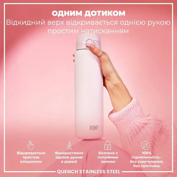 Бутылка для воды металлическая ION8 1200 мл. Stainless Steel , Lilac Dusk купить недорого в Украине, фото 2