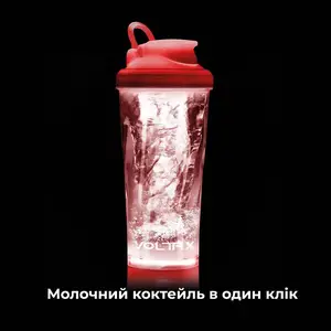 Шейкер спортивний електричний VOLTRX VortexBoost 600 мл. Tritan Red купити