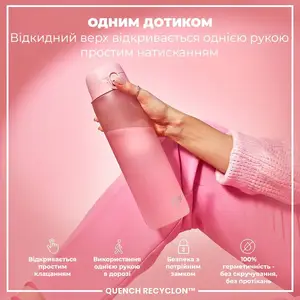 Бутылка для воды ION8 1000мл. (ЭКО бутылка) BPA Free, Rose Quartz купить