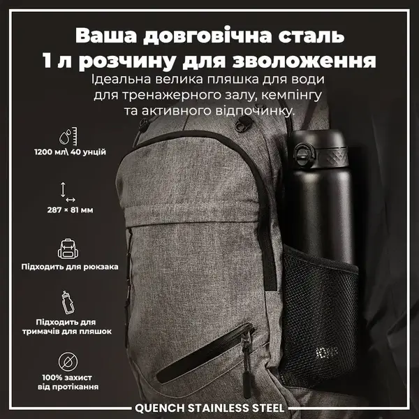 Бутылка для воды металлическая ION8 1200 мл. Stainless Steel, Black купить недорого в Украине, фото 5