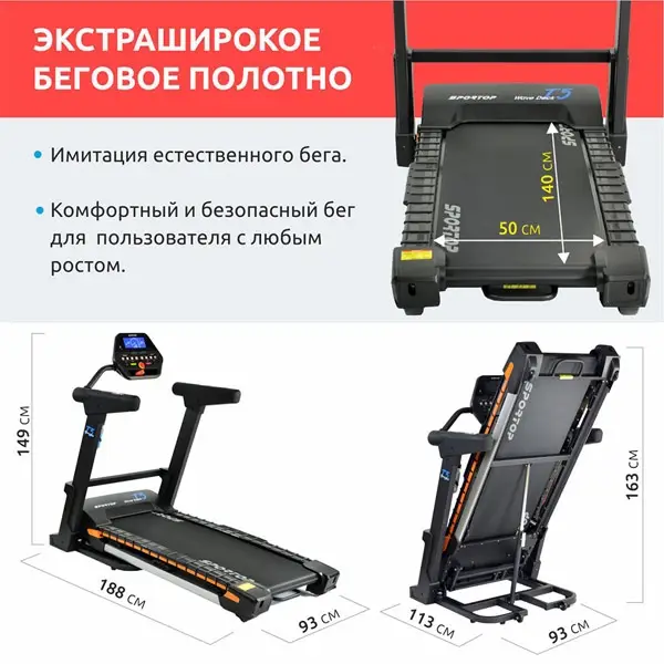 Бігова доріжка Sportop Wave Flex T5 купити недорого в Україні, фото 5