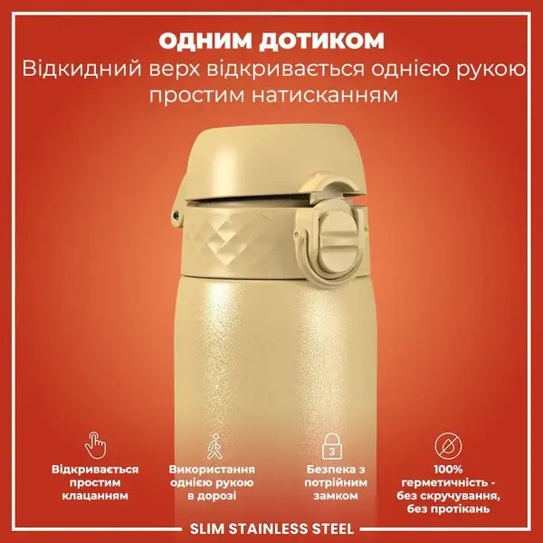 Бутылка для воды металлическая ION8 600 мл. Stainless Steel, Desert купить недорого в Украине, фото 2