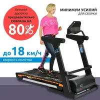 Беговая дорожка Sportop Wave Flex T5 купить