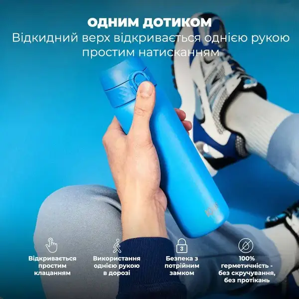 Бутылка для воды металлическая вакуумная ION8 500 мл. Vacuum Insulated, Blue купить недорого в Украине, фото 2