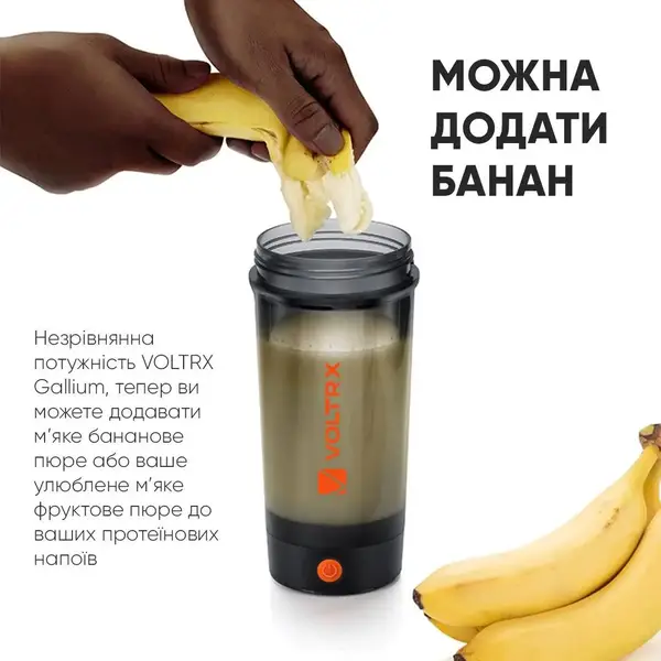 Шейкер спортивний електричний VOLTRX Gallium 700 мл. Tritan Yellow купити недорого в Україні, фото 9