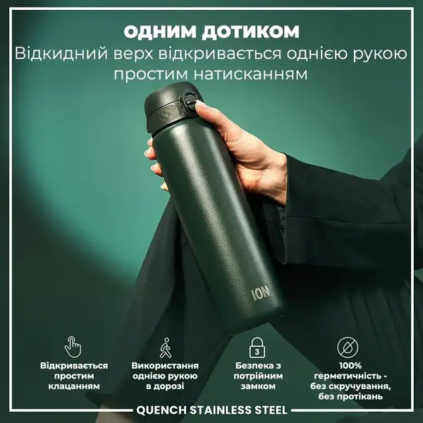 Бутылка для воды металлическая ION8 1200 мл. Stainless Steel, Dark Green купить недорого в Украине, фото 2