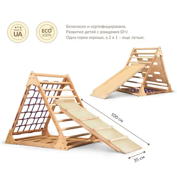 Трикутник піклера з сіткою та скелелазкою лак 80 см із гіркою 100 см купити недорого в Україні, фото 2