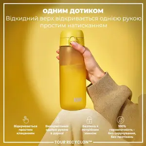 Пляшка для води ION8 750 мл. (ЕКО пляшка) BPA Free, Yellow купити