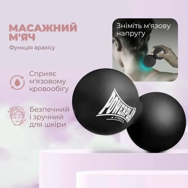 Массажный двойной мяч силиконовый PowerPlay PP-4355 Silicone Lacrosse Peanut Ball (6.3*12.6см.) Черный купить недорого в Украине, фото 7