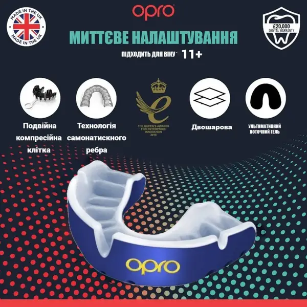 Капа OPRO Gold доросла (вік 11+) Blue/Pearl (art.102504002) купити недорого в Україні, фото 2