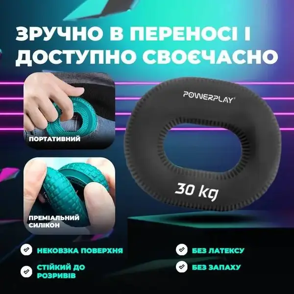 Эспандер кистевой силиконовый PowerPlay PP-4336 Hand Grip Hard 30 кг. купить недорого в Украине, фото 8