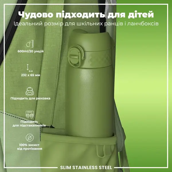 Бутылка для воды металлическая ION8 600 мл. Stainless Steel, Khaki Green купить недорого в Украине, фото 5