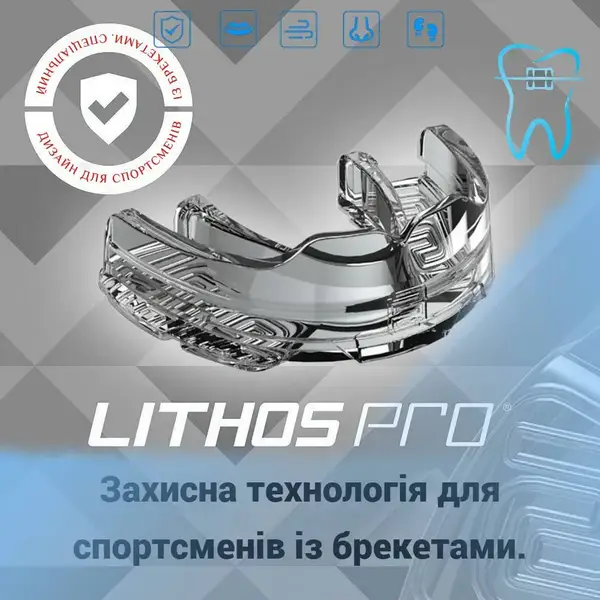 Капа MAKURA Lithos под брекеты взрослая (возраст 11+) Clear (art.6017514142) купить недорого в Украине, фото 2